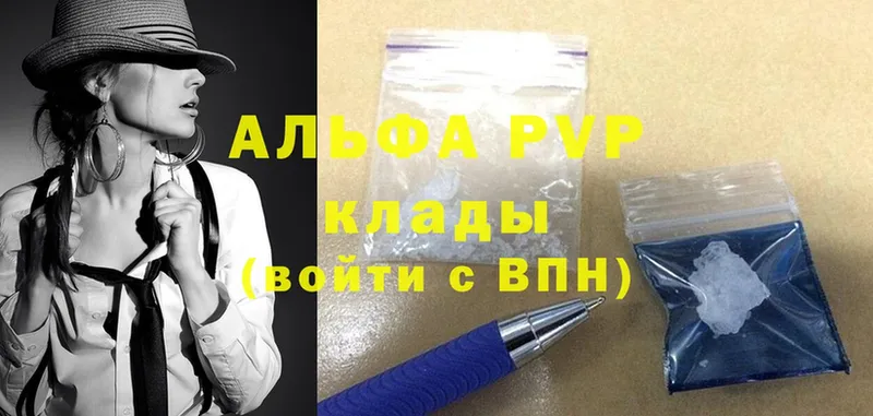 продажа наркотиков  Жигулёвск  APVP VHQ 