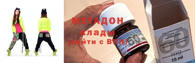 Метадон methadone  где купить наркотик  Жигулёвск 